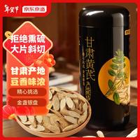 京东京造 黄芪片250克