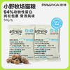 PAWKA 泡咔 骨汤发酵90度烘焙猫粮100g