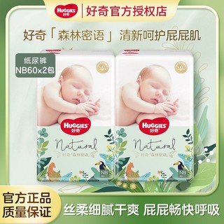 HUGGIES 好奇 森林密语拉拉裤L/XL/XXL纸尿裤超薄透气男女宝宝 全尺码