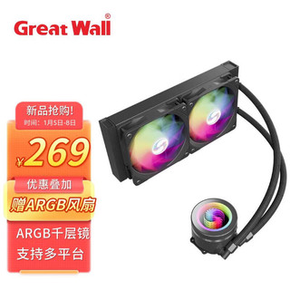 Great Wall 长城 LOP 冰凰240黑色一体式水冷散热器