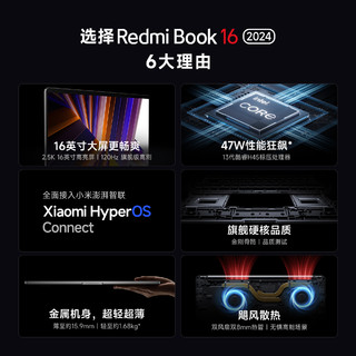 Xiaomi 小米 RedmiBook 16 2024 小米笔记本电脑 16G+512G