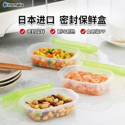 inomata 日本进口食物收纳盒保鲜盒冰箱专用便当水果野餐干货冷藏
