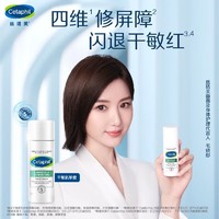 Cetaphil 丝塔芙 舒敏修护面霜10ml 维稳敏感保湿温和补水护肤品敏感肌男女适用 丝塔芙舒敏修护霜10ml