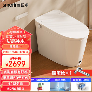 smartmi 智米 智能马桶一体机带水箱不限水压脚感冲水智能坐便器2S标准版400坑