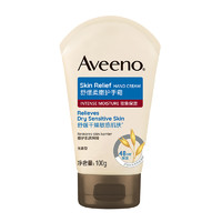 Aveeno 艾惟诺 成人 孕妇护手霜100g*3支补水保湿正品滋润