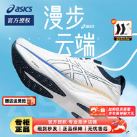 亚瑟士（ASICS）男鞋 24春NIMBUS 25缓震回弹马拉松跑鞋稳定支撑透气跑步鞋 1011B547-104/漫步云端系列 44/10/280mm