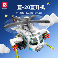 森宝积木 超萌战机团系列 202218 直-20直升机