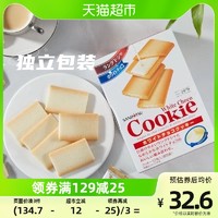 88VIP：SANRITSU 三立 日本 三立SANRiTSU白巧克力夹心牛乳饼干105g