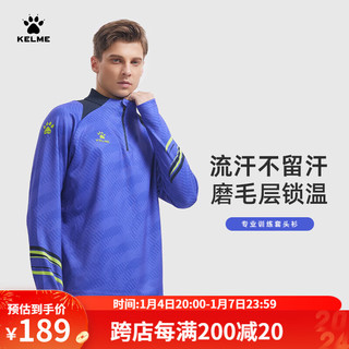 卡尔美（KELME）训练服男秋冬足球长袖T恤跑步运动半拉链套头衫 浅紫色 3XL