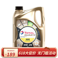 道达尔能源 道达尔（Total）全合成机油 极驰9000 快驰7000 5W-30 SP/GF-6A级 4L