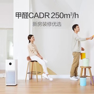 Xiaomi 小米 空气净化器PROH用卧室办公室内除甲醛雾霾PM2.5