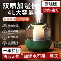 epcbook 大容量 加湿器 大喷雾客厅卧室空气净化香薰静母婴儿桌面音家用办公 版