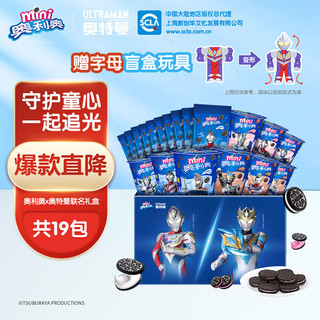 OREO 奥利奥 x奥特曼联名礼盒迷你夹心饼干3口味零食共695g（内容物包装） 盒装 0.695kg