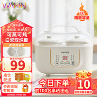 WAHIN 華凌 美的電燉鍋 雙膽鮮燉1L WH-DG02