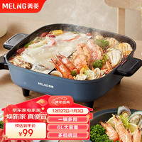 MELING 美菱 鸳鸯锅电火锅6L  MT-DC6064Y