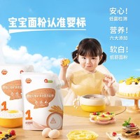 秋田满满 低筋面粉小麦营养面粉制作蛋糕松饼粉糕点馒头_享宝宝食谱