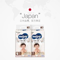 moony 日本Natural moony腰贴型纸尿裤M46片*2 进口婴儿尿不湿