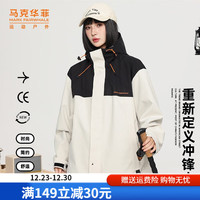 马克华菲 户外冲锋衣外套防水透气夹克休闲男女同款连帽登山外套男士 米杏男女同款单层 L /175