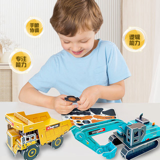 大眼小娃 儿童3D立体拼图拼装拼插积木手工 工程汽车4套过家家模型6-8岁男女孩玩具 交通工具 87片