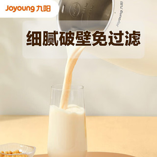 九阳（Joyoung）豆浆机0.6L 破壁免滤 预约时间 可做奶茶辅食 家用多功能榨汁机料理机DJ06X-D520