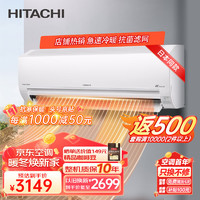 HITACHI 日立 白熊君 新3级能效 1.5匹全直流变频冷暖空调挂机 低耗节能冻结洗净 RAK/C-PE12PHBPC