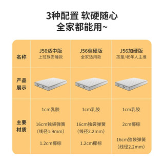 源氏木语 乳胶床垫棕垫天然椰棕护脊垫子独立袋装弹簧席梦思 (加硬H1)乳胶弹簧床垫+床褥1 1800mm*2000mm