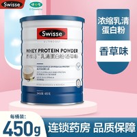 Swisse 斯维诗 乳清蛋白粉Swisse450g香草味浓缩乳清蛋白粉澳洲进口 1罐