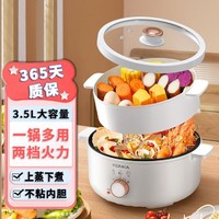 KONKA 康佳 电火锅多功能用途锅家用电炒锅电煮炖锅料理锅3.5L