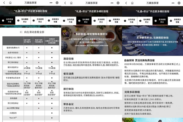 泰勒·斯威夫特演唱会门票免费抽！不用下载APP玩转万豪旅享家！万豪旅享家会员日微信小程序超多活动等你来参加