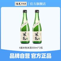 米色米酒原味350ml*2瓶微醺6度孝感糯米酒女士低度甜酒