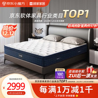KUKA/顾家家居 独立筒弹簧静音 乳胶床垫 180*200*29(cm) 25-35cm(含) 软硬适中