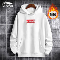 李宁（LI-NING）卫衣男秋冬加绒连帽休闲男女同款跑步服运动服长袖训练服 标准白(连帽-秋冬薄绒) M 常规款