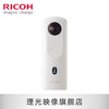 理光（RICOH）理光THETA SC2 360°全景相机VR720 全景户型拍摄/汽车内饰全景 SC2 白色 标配