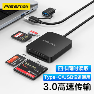 PISEN 品胜 USB/Type-C多功能读卡器3.0高速支持SD/TF/CF/MS卡相机记录仪监控内存卡适用电脑苹果15手机/iPad