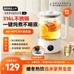 Xiaomi 小米 米家小米养生壶烧水壶煮茶壶器一体机 316L不锈钢 冲奶炖汤多功能 自动保温 家用办公室S1 1.5