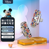 迪士尼（DISNEY）100周年款胶囊充电宝 口袋迷你小巧便捷式 应急移动电源 自带苹果插口 潮流米奇 4500mAh