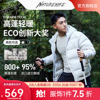 挪客户外Naturehike 轻薄连帽羽绒服 800蓬男女款新款鹅绒外套保暖情侣防风服 浅灰 M