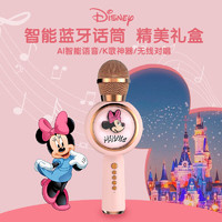 Disney 迪士尼 儿童话筒音响玩具一体麦克风唱歌无线蓝牙k歌男女孩主持-粉色 混合色