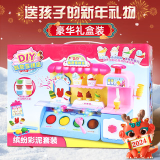 BainGesk 贝恩吉 彩泥冰淇淋机玩具儿童新年女孩冰激凌雪糕店屋4 彩泥雪糕机礼盒装