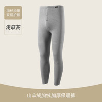 goldlion 金利来 保暖裤男山羊绒加绒加厚单裤护膝加厚 山羊绒-浅麻灰 男 XL(175/100)