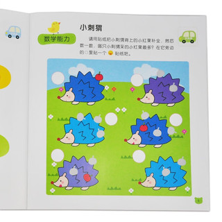 BANGSON 0-宝宝专注力训练贴纸书儿童早教玩具玩具智力贴贴画 0-3岁套装（全6册） 混合色