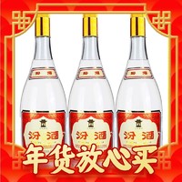 汾酒 黄盖玻汾 55%vol 清香型白酒 950ml*3瓶