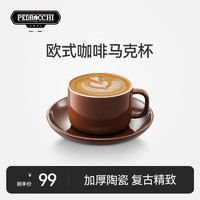 pedrocchi佩罗奇S1咖啡机欧式马克咖啡杯
