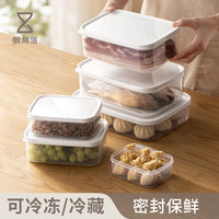 LCSHOP 懒角落 冰箱收纳盒保鲜盒料保鲜盒密封盒冷冻食物厨房透明储物盒 6个装 3L 5个装以上
