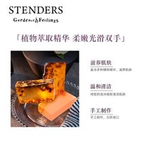 STENDERS 施丹兰 手工皂精油洁面皂控油滋养进口沐浴皂礼盒100g*3