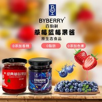 百伯利 BYBERRY 蓝莓果酱150gx2瓶 早餐好搭档吐司面包伴侣家庭烘焙调味