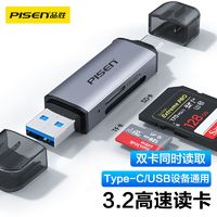 PISEN 品胜 读卡器USB高速传输sd相机tf内存卡多功能手机电脑两用二合一