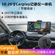 CHE LONG 车载苹果无线Carplay智慧屏10.26行车记录仪一体前后双录2K