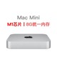 Apple 苹果 Mac mini 八核M1芯片 8G 台式电脑主机