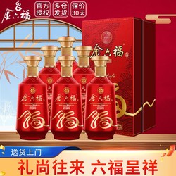 金六福 祥福8 五粮酿造粮食酒  50.8度浓香型白酒 500ml*6整箱装